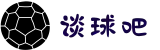 谈球吧(中国)-官方网站